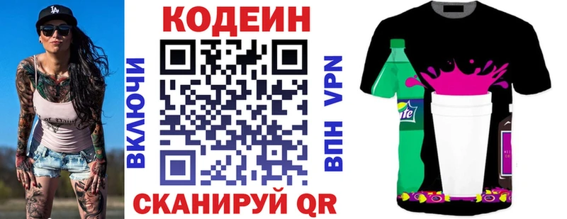 Codein Purple Drank  Афипский 