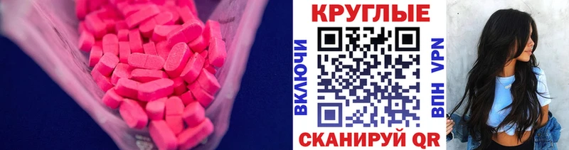 Ecstasy круглые  гидра сайт  Афипский 