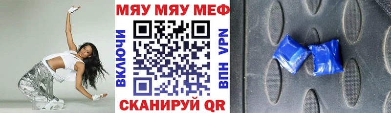 МЯУ-МЯУ мука  продажа наркотиков  Афипский 